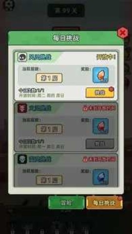 坦克别嚣张免费原版图2