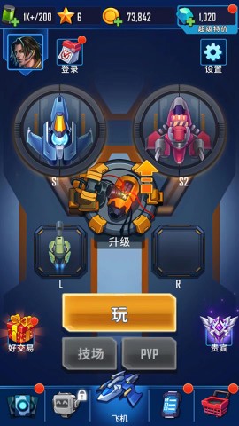 风翼射击手游直装版图3