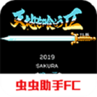 吞食天地2诸葛孔明传正版