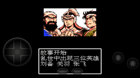 吞食天地2诸葛孔明传正版图2