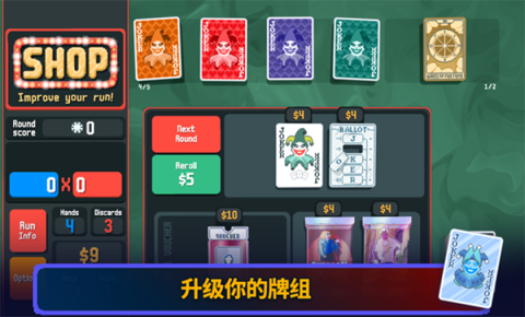 小丑牌Balatro截图2