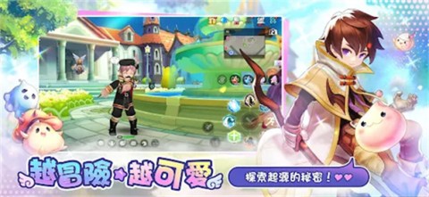 RO仙境传说一定要可爱(1)