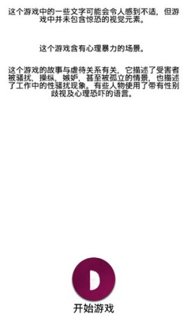 疑云官方正版图2