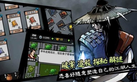 六扇门风云手游免费版1