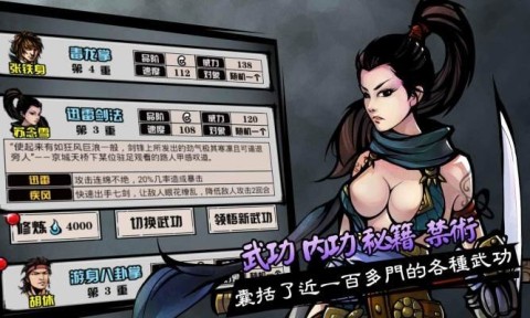 六扇门风云手游免费版2