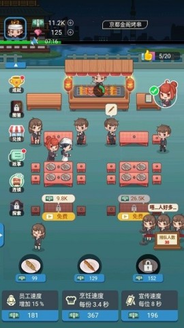 深夜烧烤直装版图2