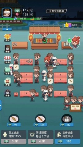 深夜烧烤直装版图3
