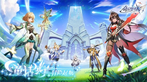 奇幻梦旅人游戏官方版图2