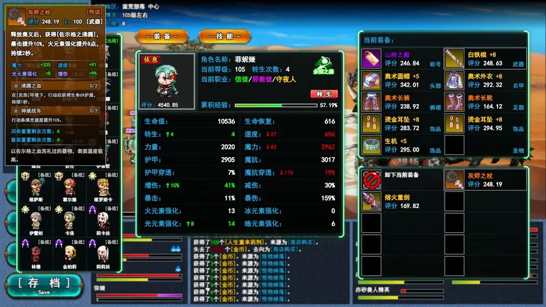 转生一百次原版图2
