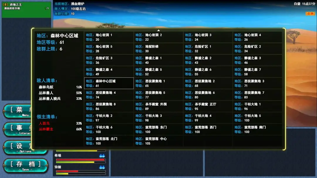 转生一百次原版图4