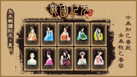 乌木战国纪元最新版图1