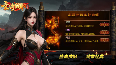 九州玄骑战印传奇最新版图3
