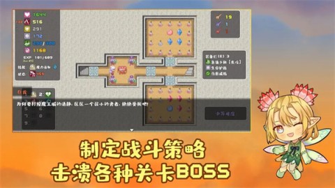 魔塔勇者血之舞篇无广告版图1