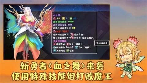 魔塔勇者血之舞篇无广告版图2