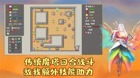 魔塔勇者血之舞篇无广告版图3