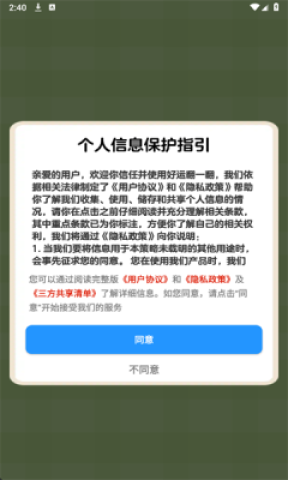 好运翻一翻直装游戏版图2