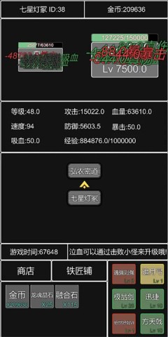 单机幻想三国曹操传(2)