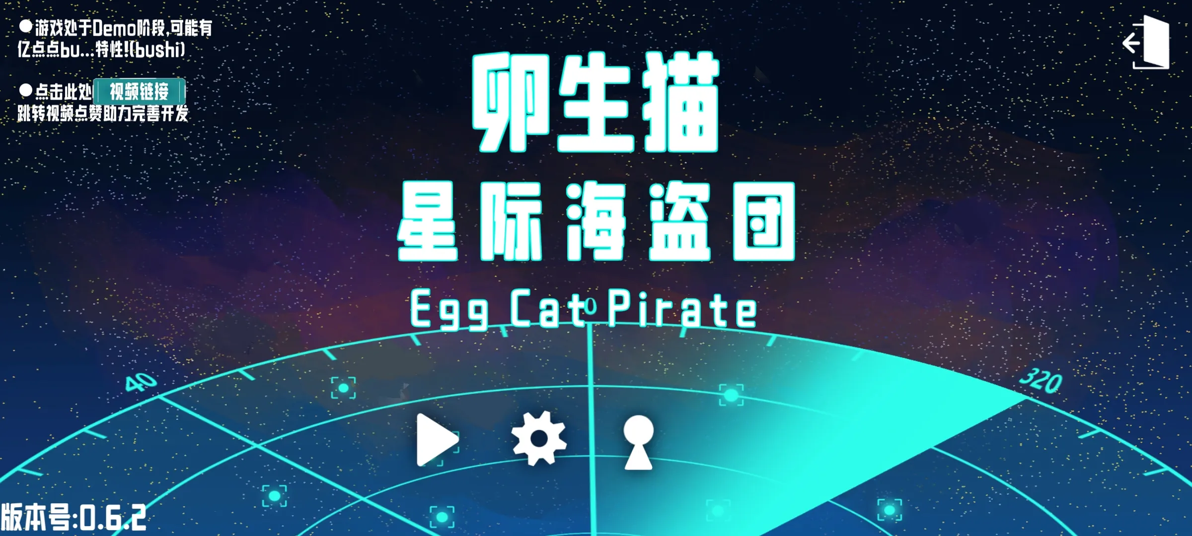 卵生猫之星际海贼团游戏官方最新版图1