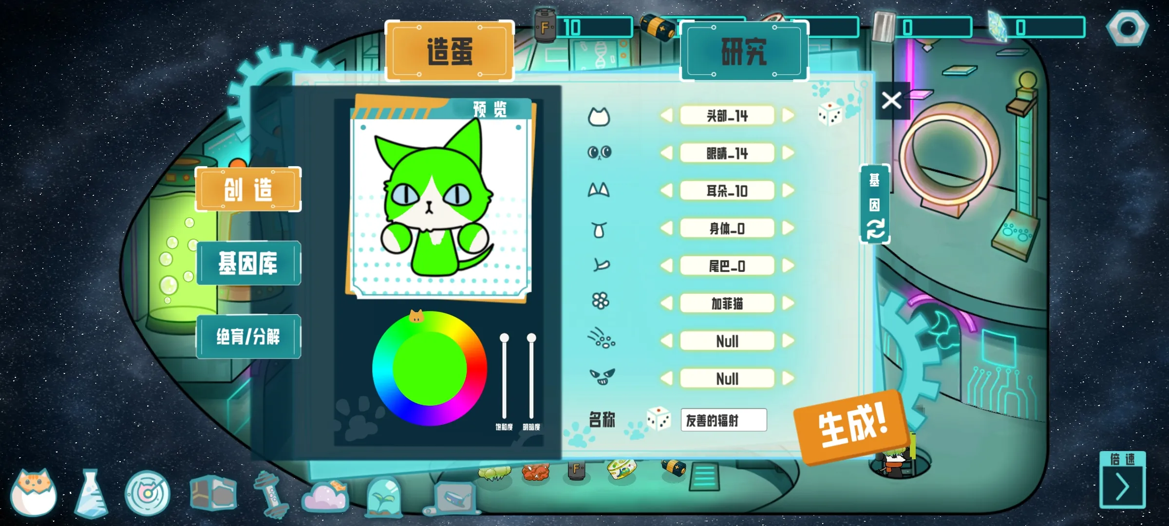 卵生猫之星际海贼团游戏官方最新版图4