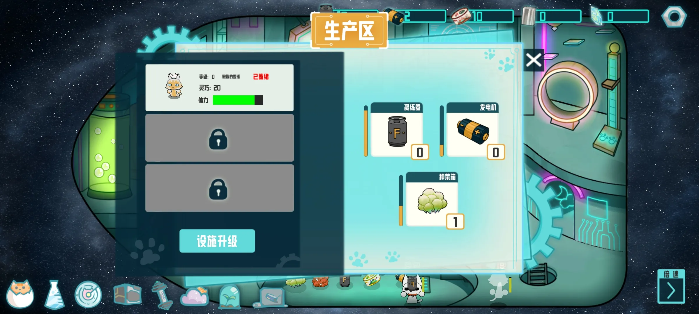 卵生猫之星际海贼团游戏官方最新版图5