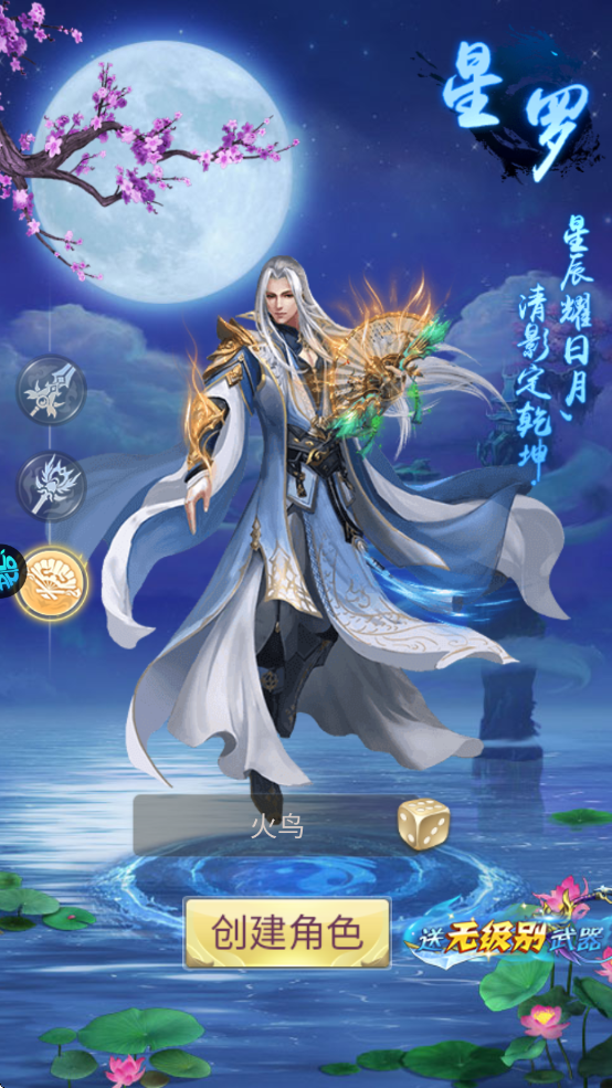 纵剑仙界直装版图3