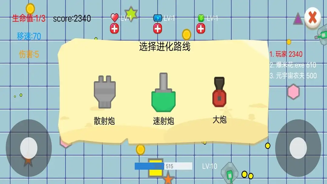 炮火进化曲最新版图2