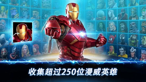 漫威超级战争旧版(3)