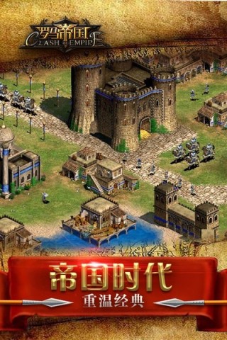 罗马帝国单机游戏完整版图3