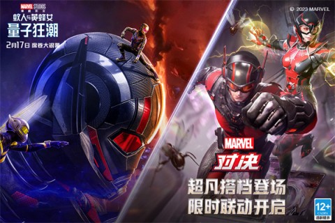 漫威对决游戏最新版图1