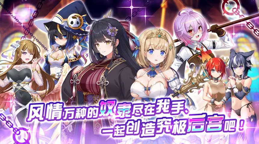 魔竞革命游戏安装包图5