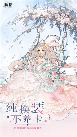 瞬搭游戏正版(2)