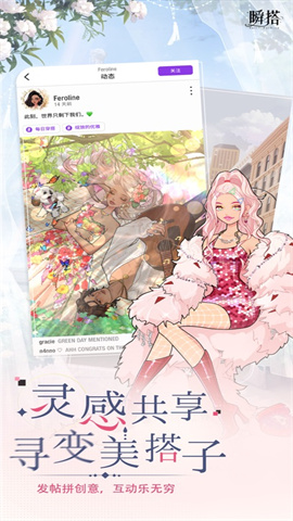 瞬搭游戏正版(1)