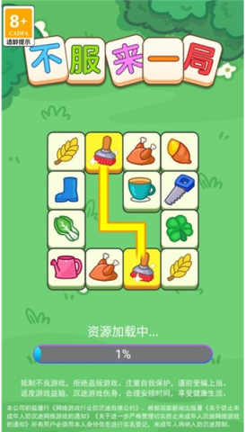 不服来一局安卓官方版图1