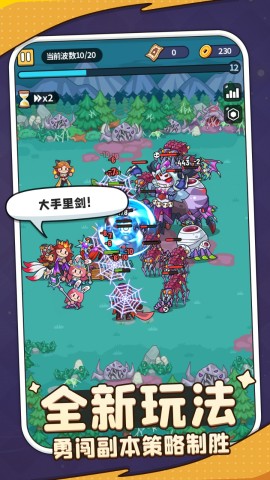 热血英雄团手游版图2