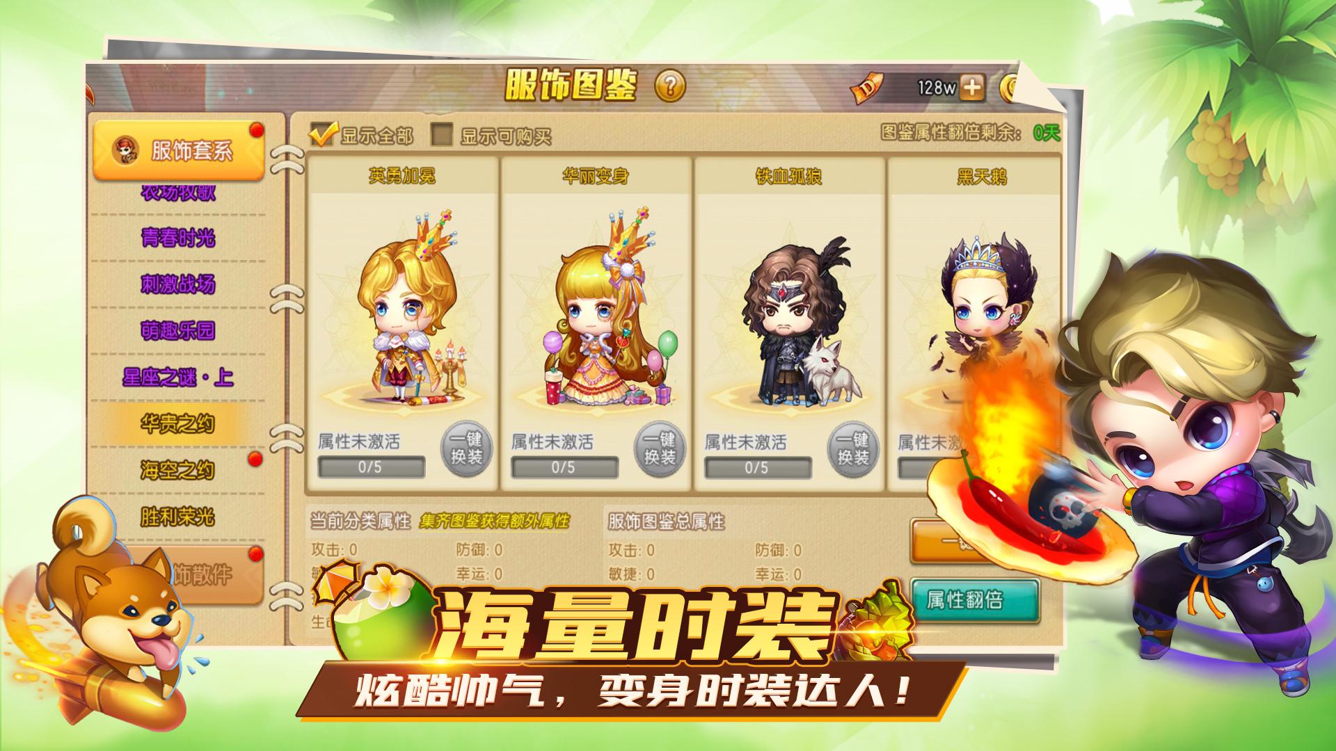 弹弹堂怀旧服游戏完整版图1