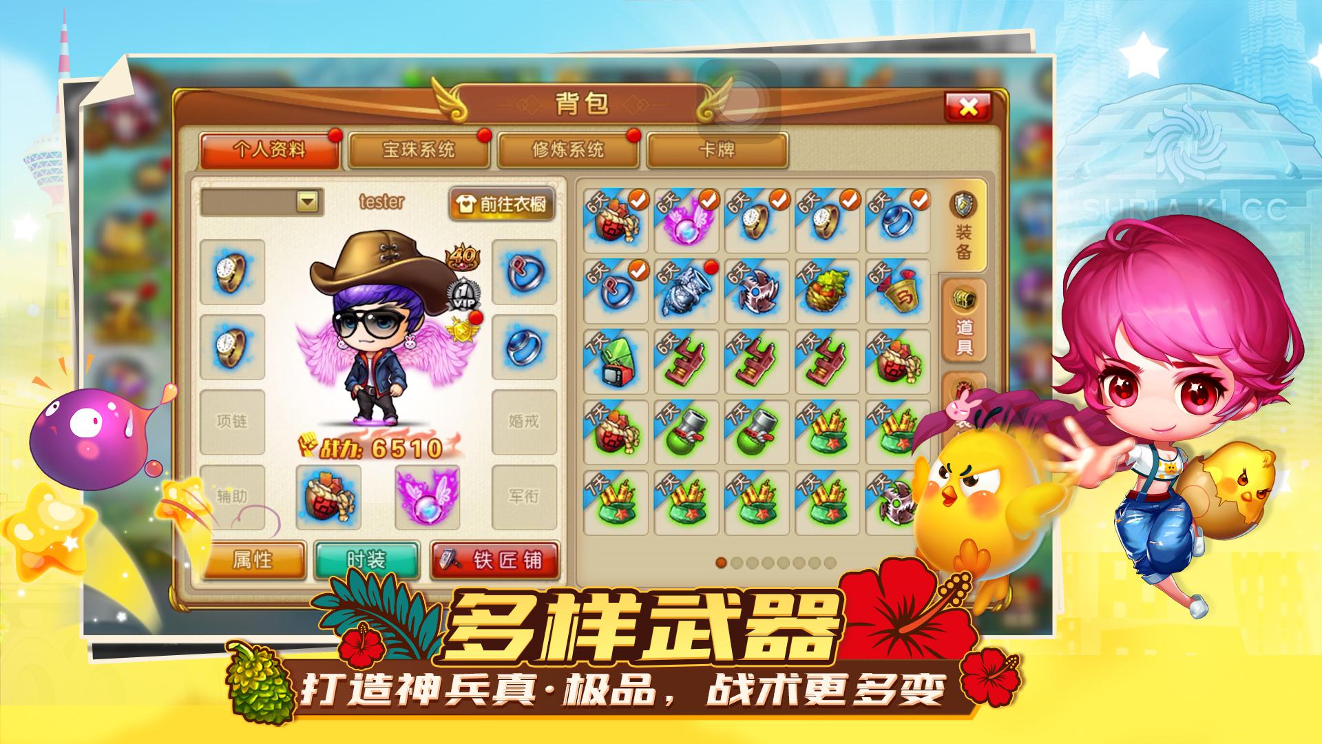 弹弹堂怀旧服游戏完整版图2