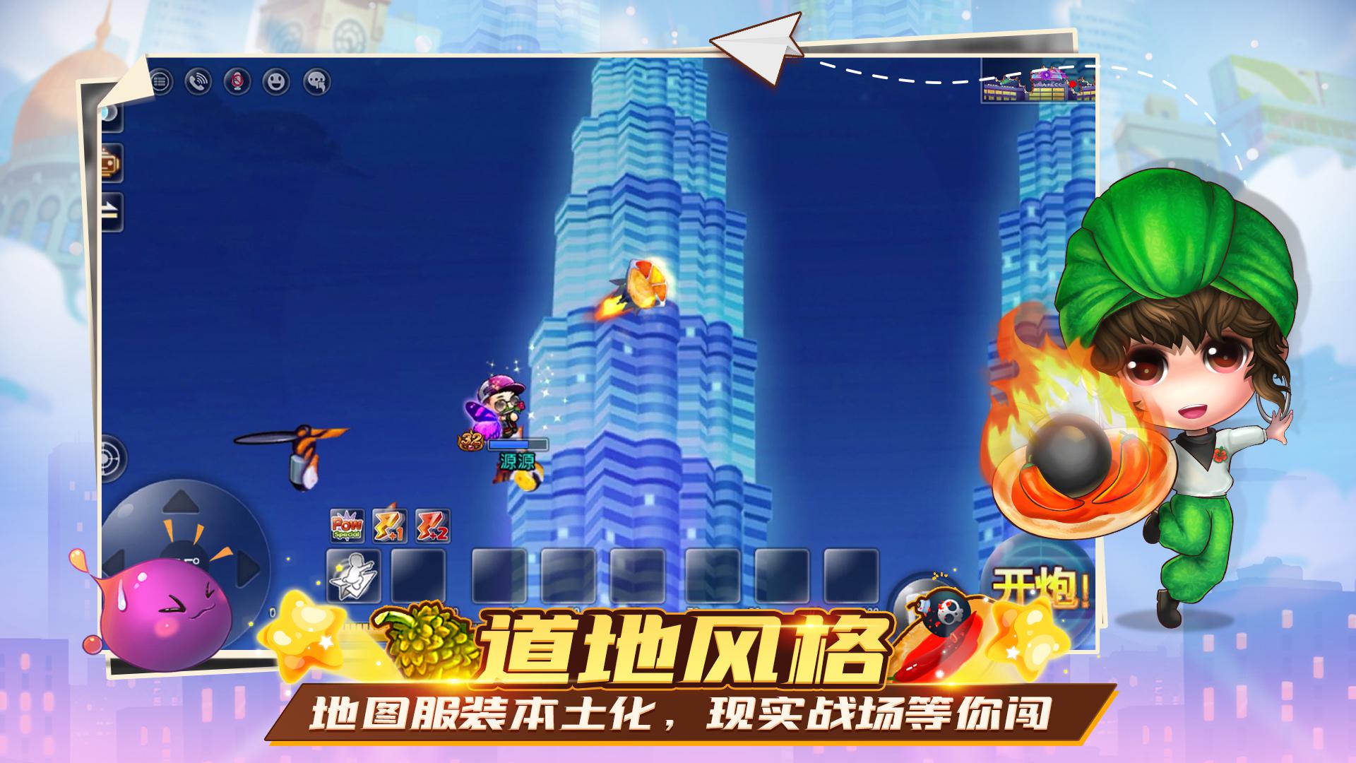 弹弹堂怀旧服游戏完整版图4