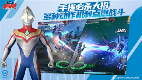 奥特曼超时空英雄手机正版(3)