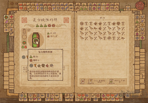 炼金术模拟器手机免费版图2