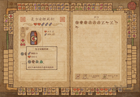 炼金术模拟器手机免费版图1