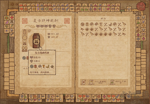 炼金术模拟器手机免费版图3