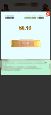 铃铛答题手游版图3