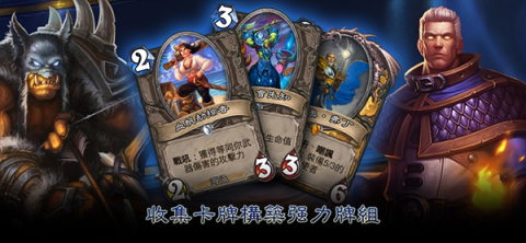 炉石传说版图1