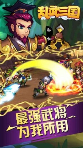 乱武三国老版(2)