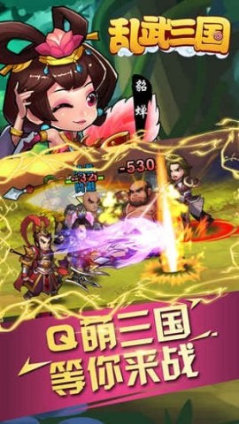 乱武三国老版(3)