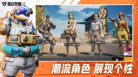 落日余晖先锋服(1)