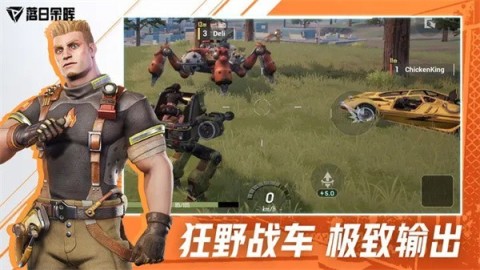 落日余晖先锋服(2)