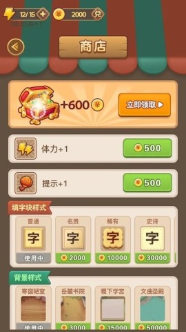 成语知识打比赛安卓版图2