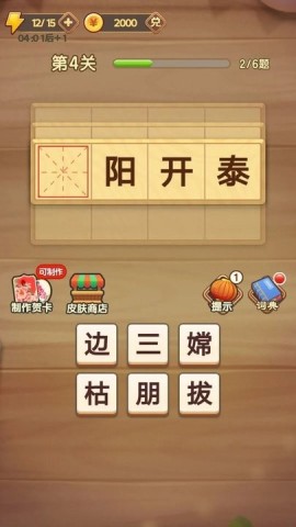 成语知识打比赛安卓版图1