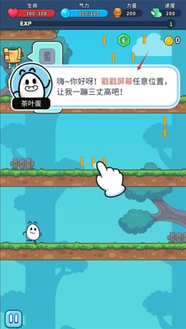 上吧茶叶蛋手游免费版图3